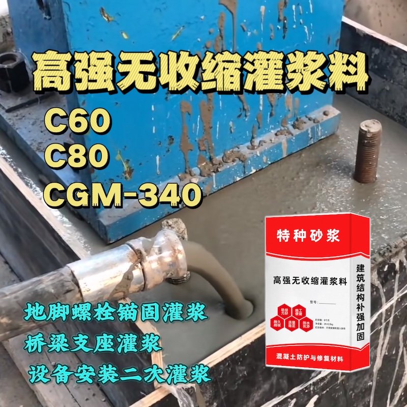 平阴灌浆料施工需要振捣吗？